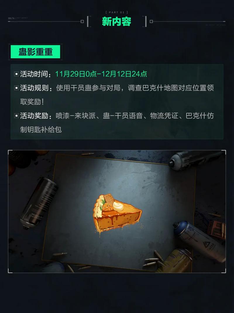 显示出他能