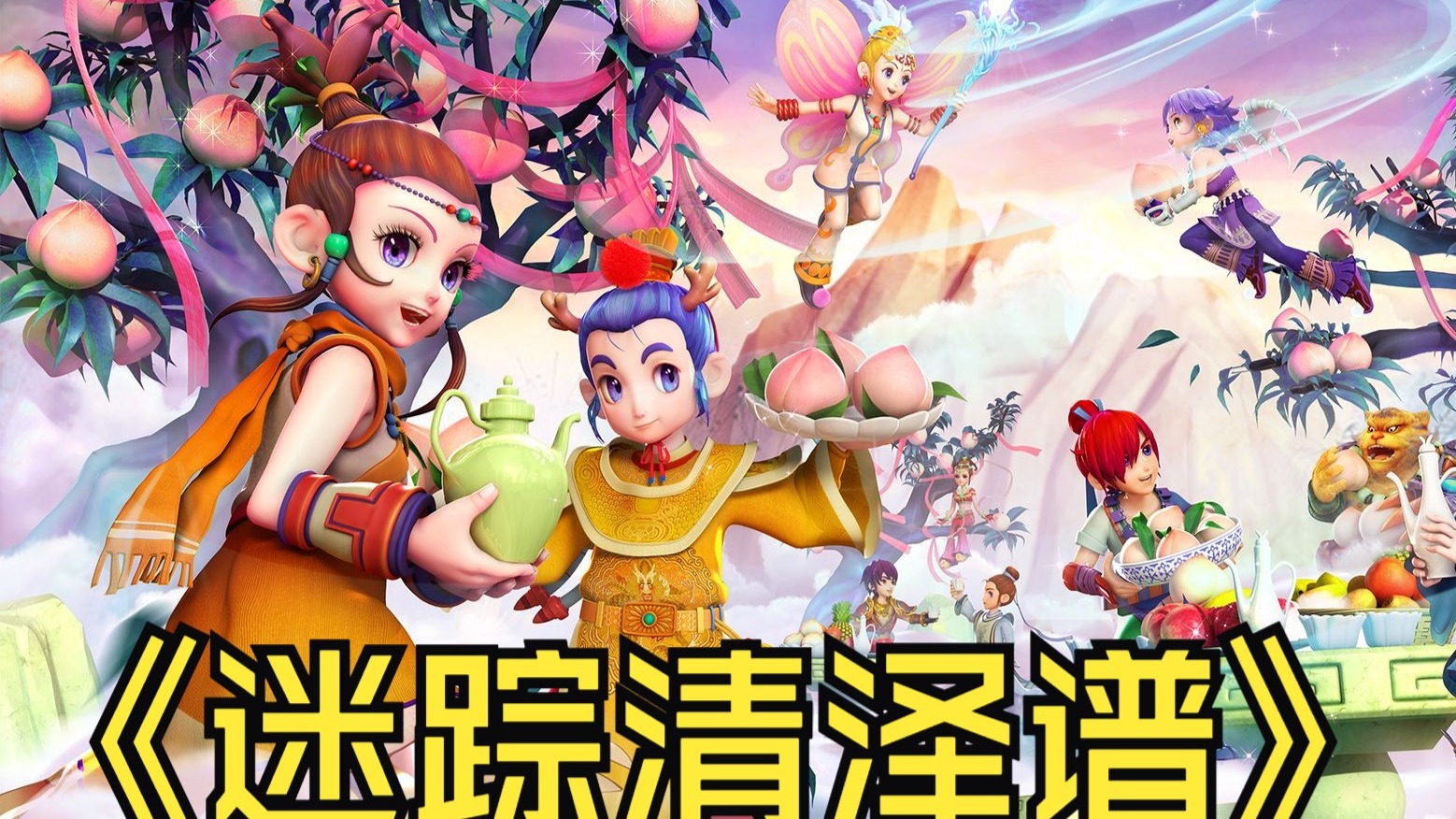 与此同时 与此同时